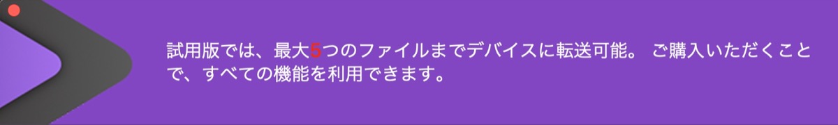 転送-回数制限