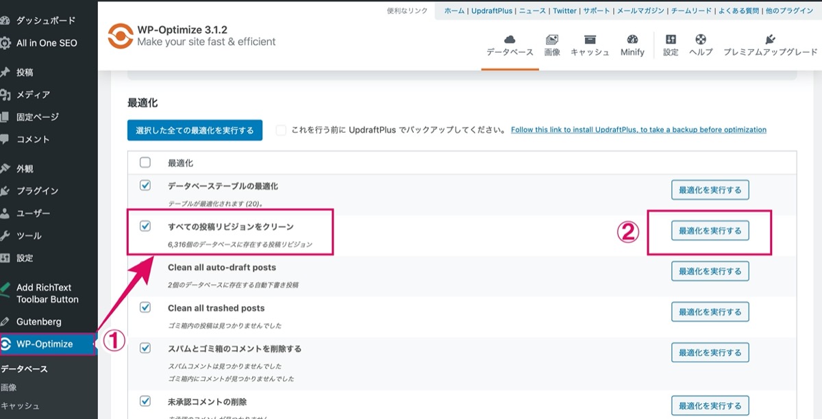 リビジョンの削除
