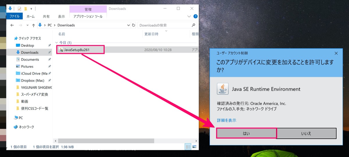 ダウンロードフォルダ