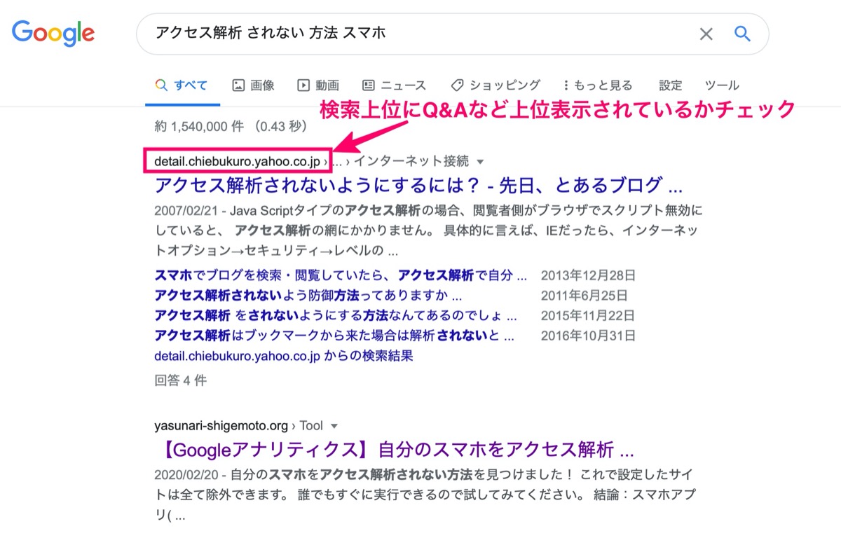 無料サイトかチェック