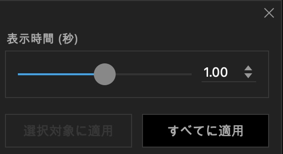 GIF-表示時間