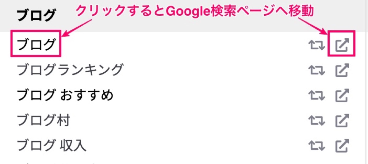 Google検索ページへ移動