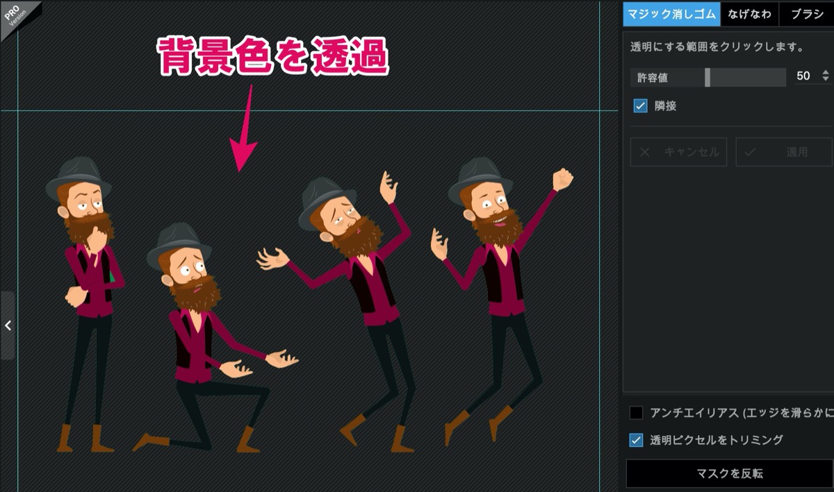 マスク反転前