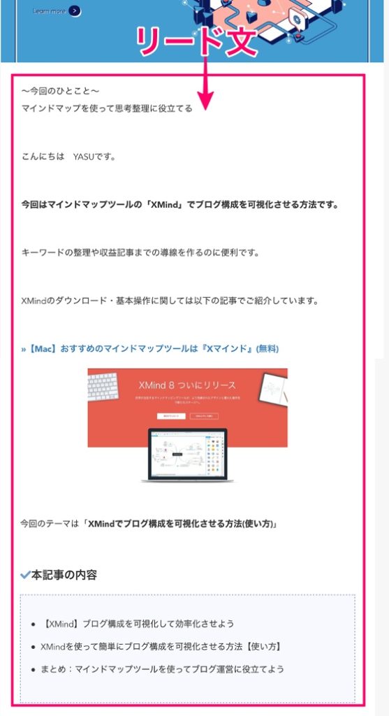 リード文