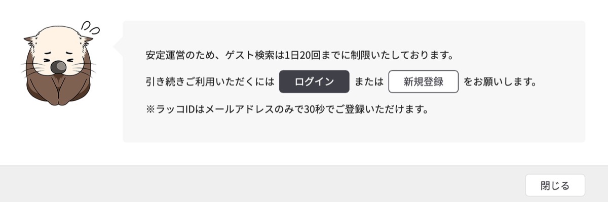 キーワード取得-制限