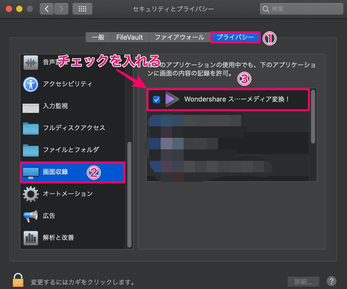 画面収録-設定