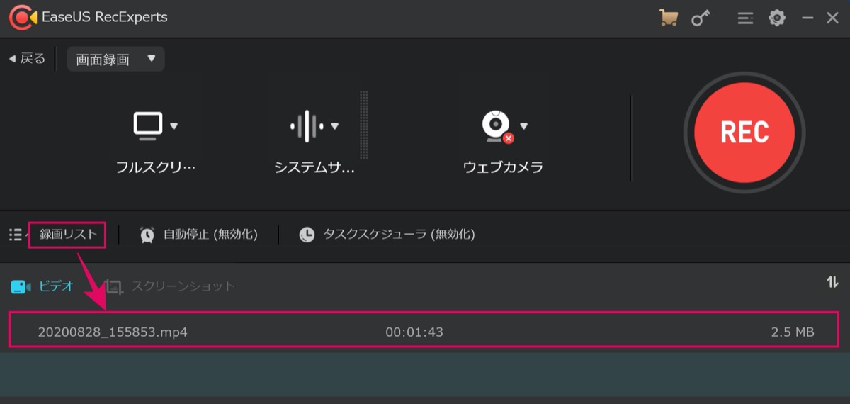 録画リスト
