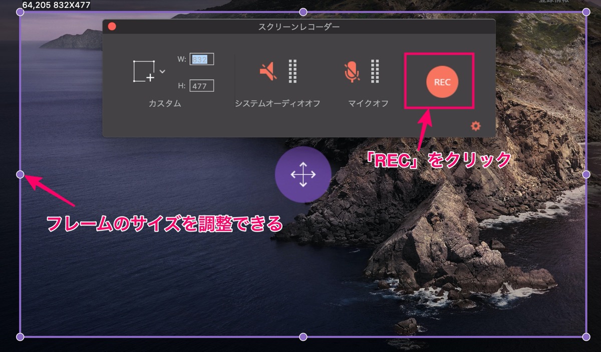 画面録画-起動