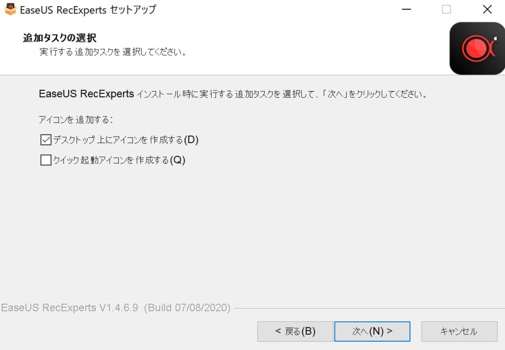 画面録画ソフト-インストール5