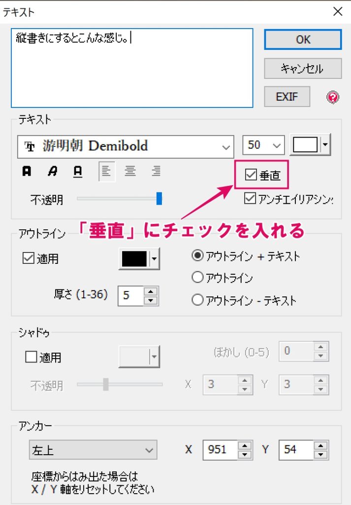 テキスト設定-垂直