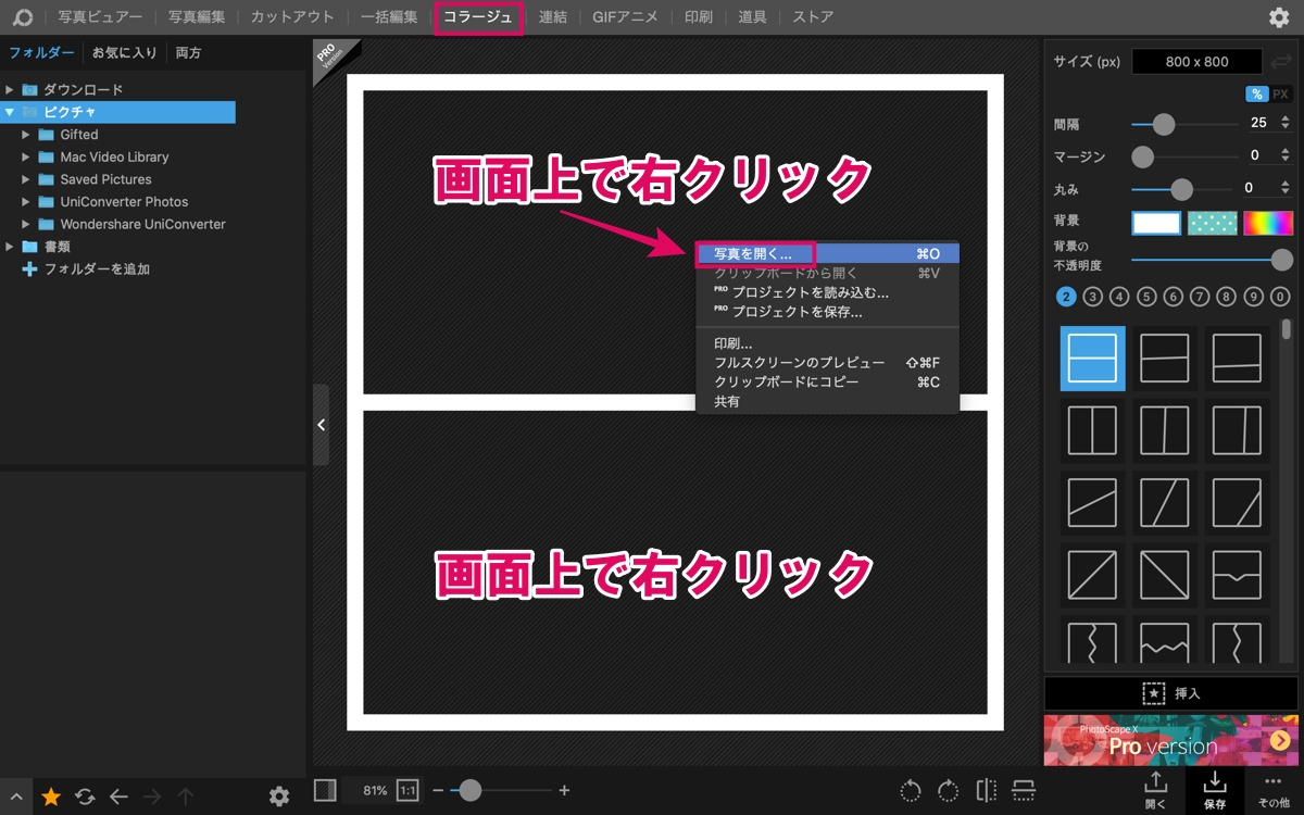 コラージュ-画像読み込み