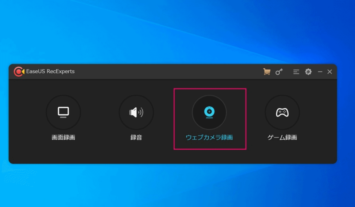 Webカメラ機能