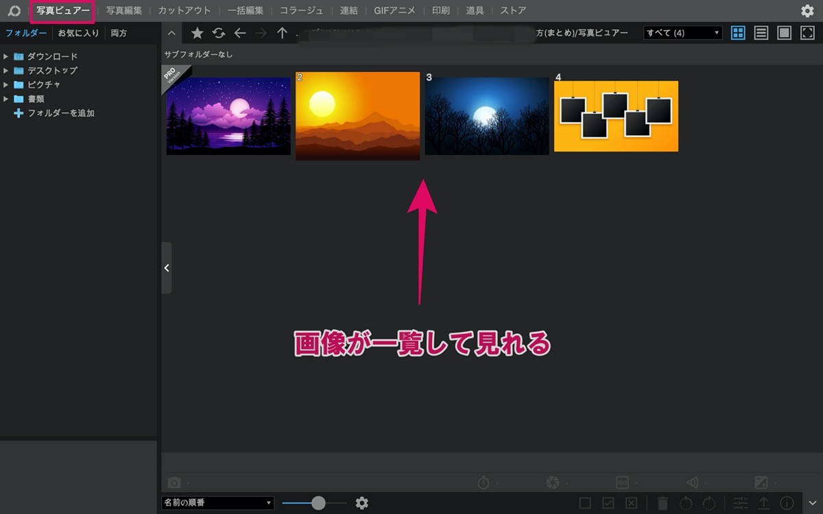 写真ビュアー機能