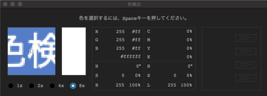 色検出