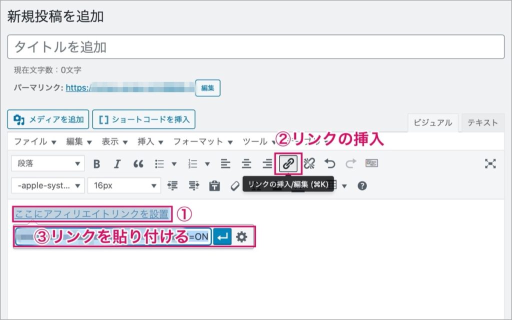 クラシック-リンク挿入