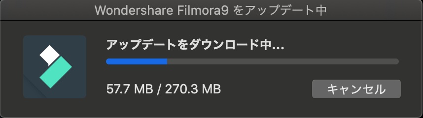 アップデート-ダウンロード中