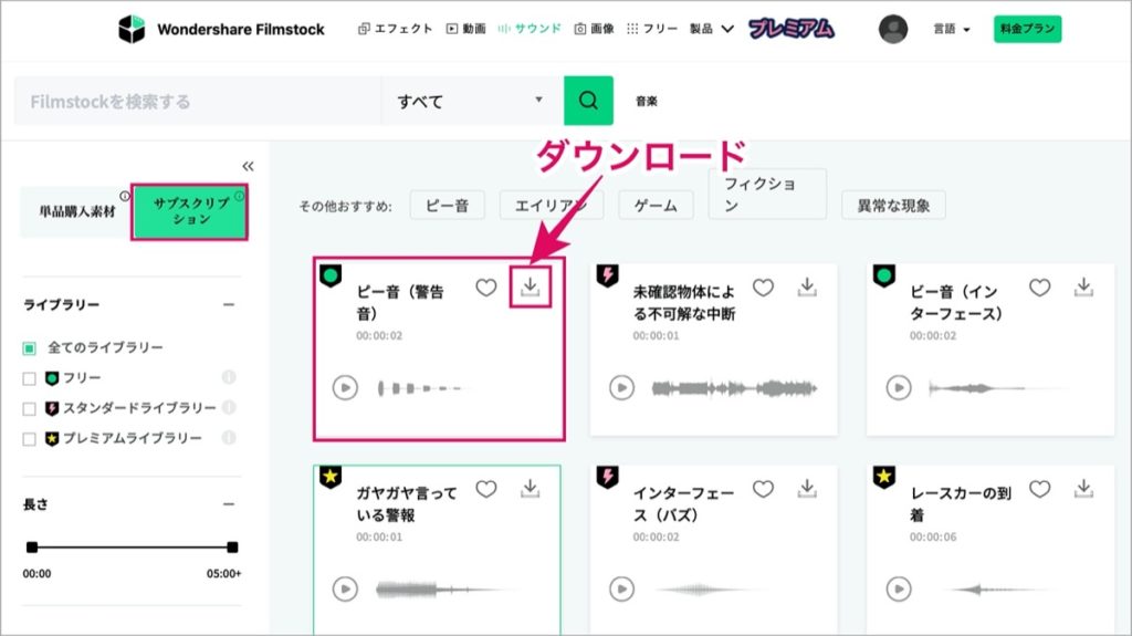 Filmstocks-ダウンロード