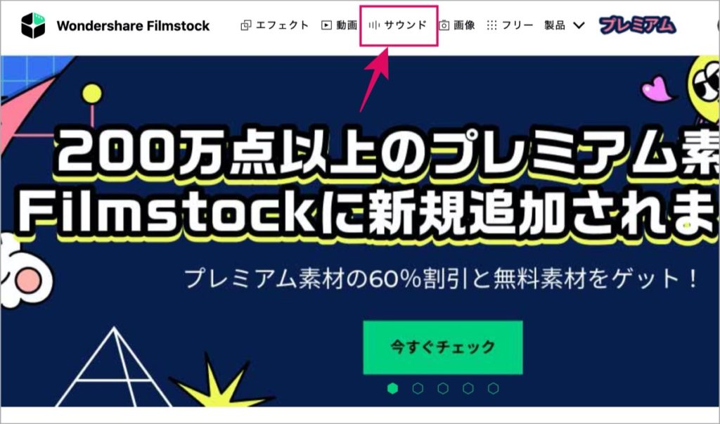 Filmstocks-サウンド