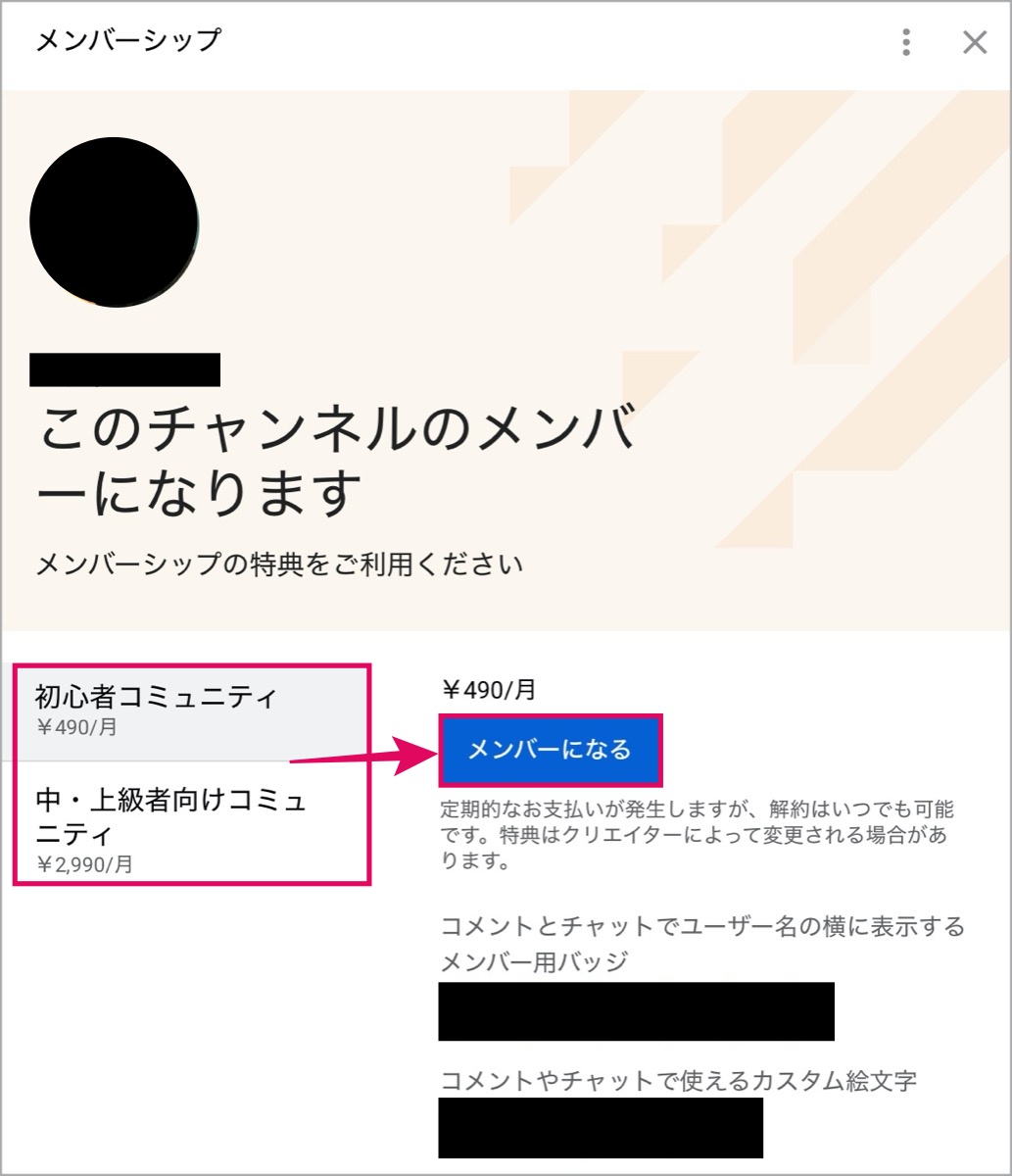 レベルの選択