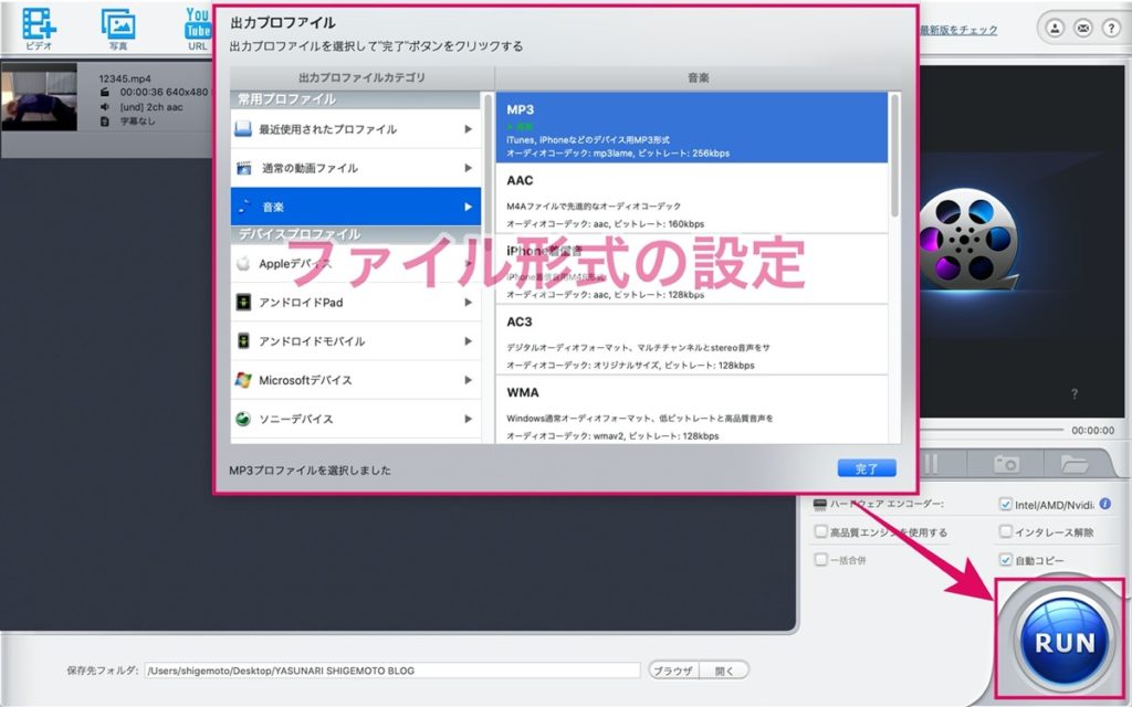 出力ファイル-変換開始