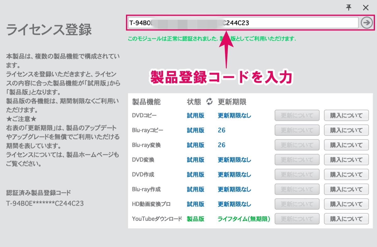 製品登録-入力