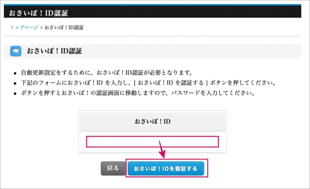 heteml-自動更新-id認証