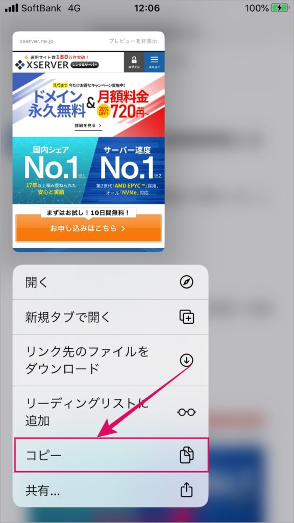 smartphone-リンクコピー