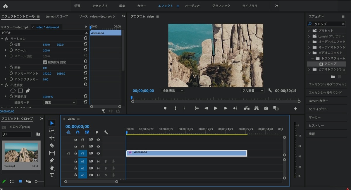 Adobe Premiere Pro-編集画面