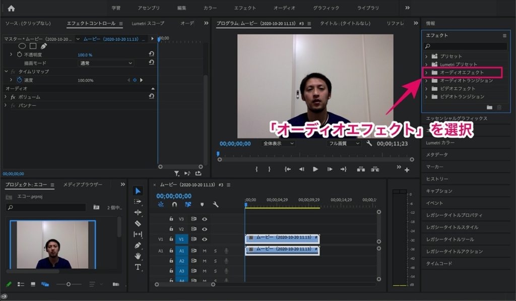 Audio effects