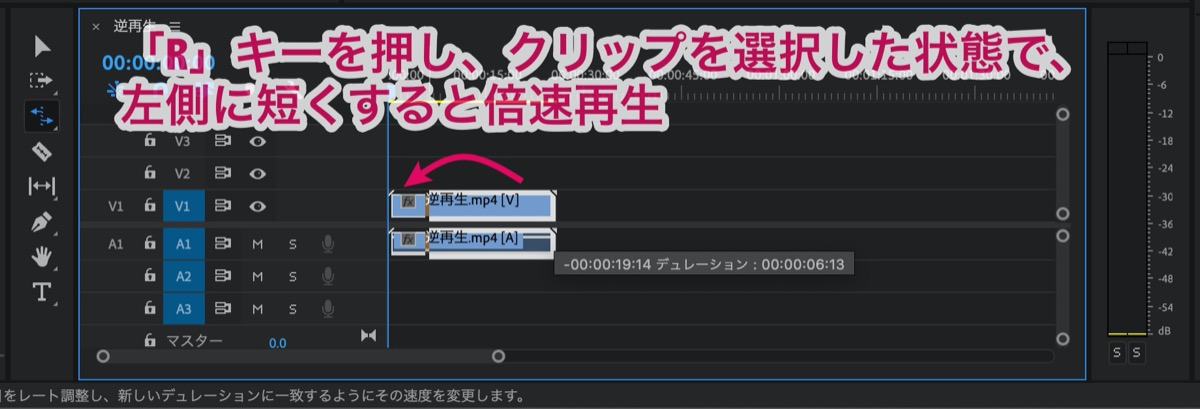 倍速再生