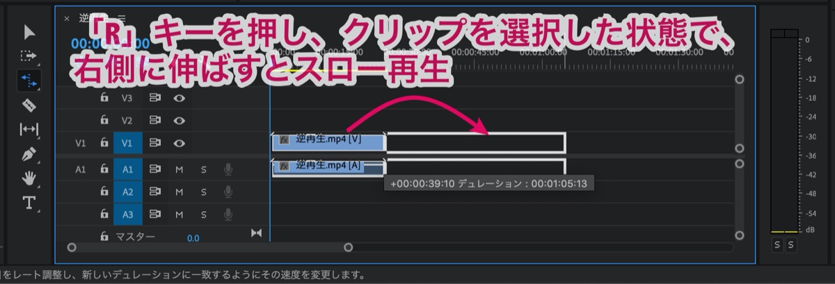 スロー再生