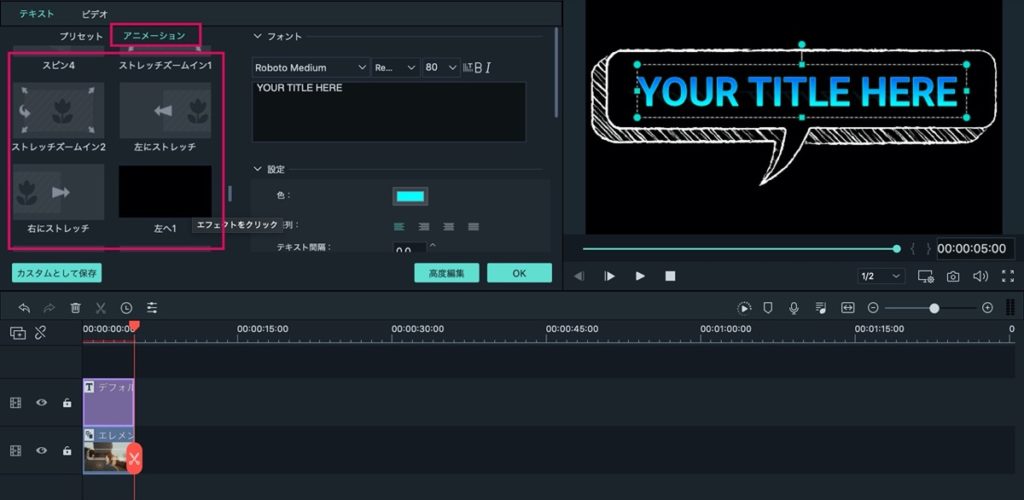 テキスト-アニメーション