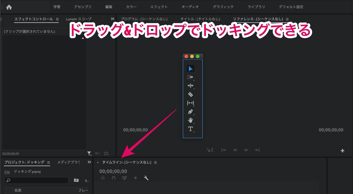 ドッキング2