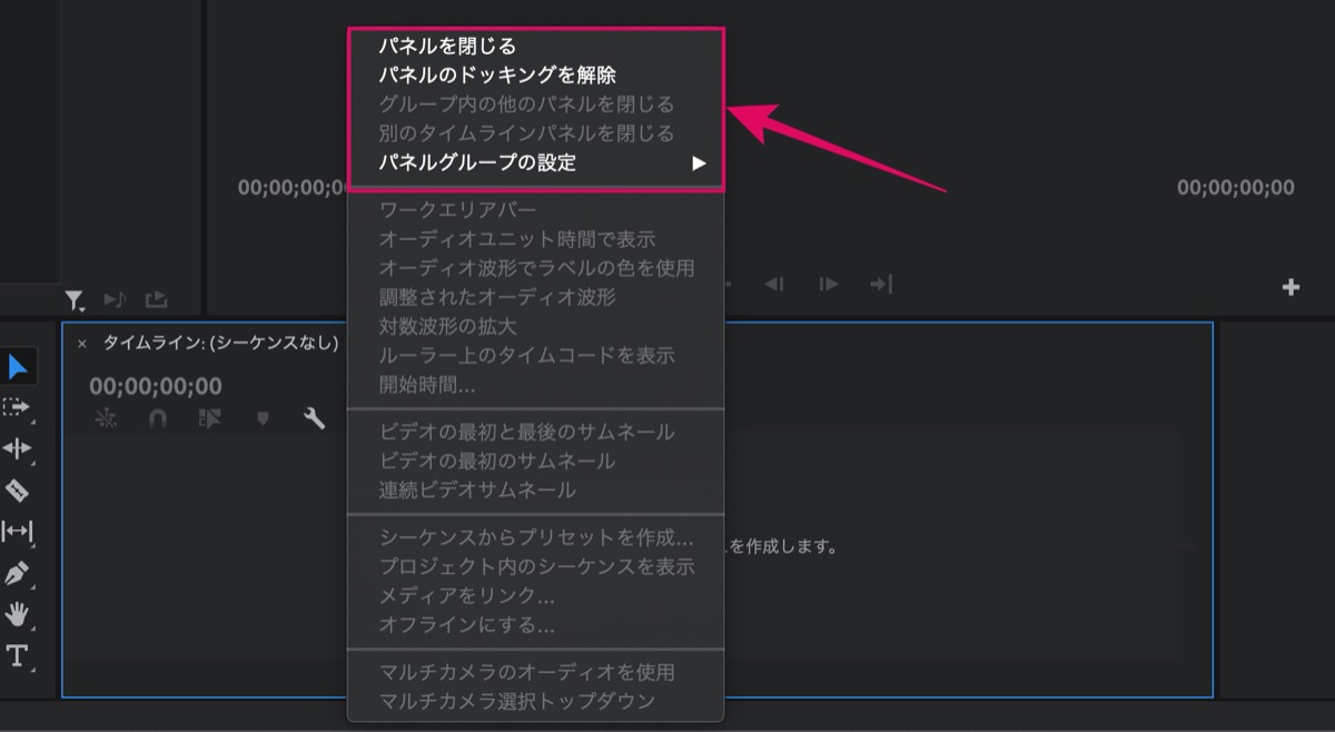 パネル設定