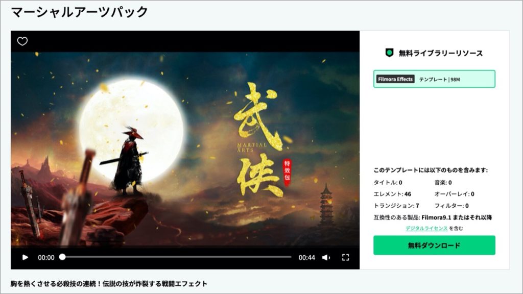 マーシャルアーツパック