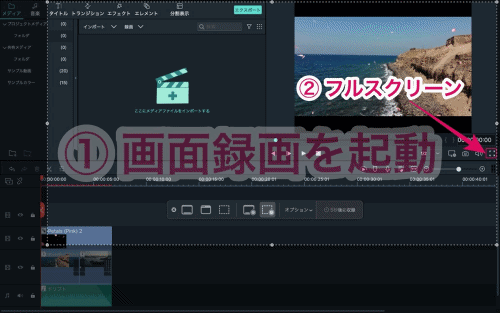 画面録画-動画再生