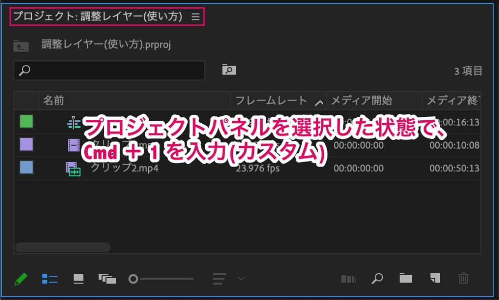 調整レイヤー3(ショートカット)