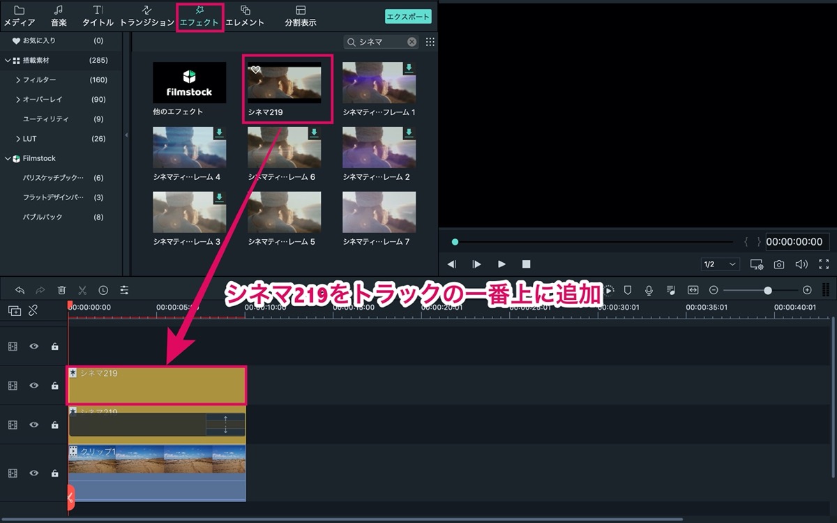 2つ目のシネマ219を追加