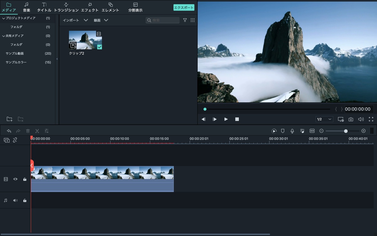 Filmora9-編集画面