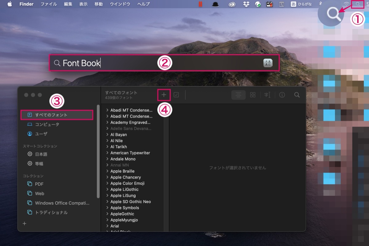 Font Book追加