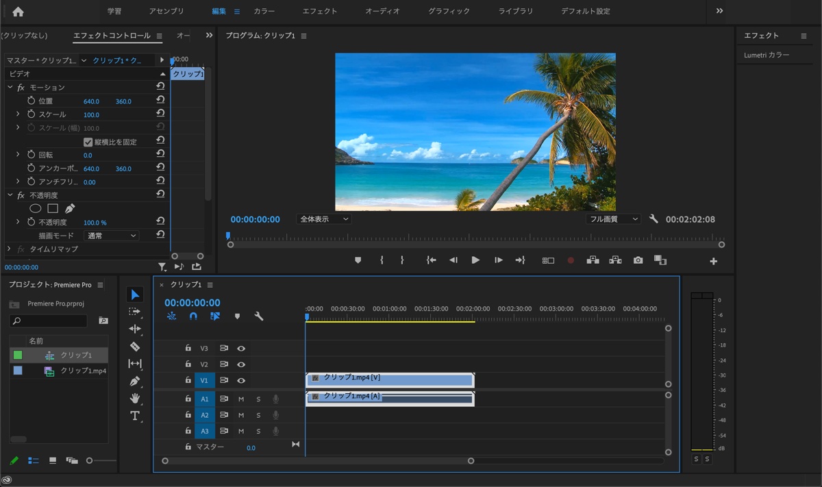 Premiere Pro-編集画面