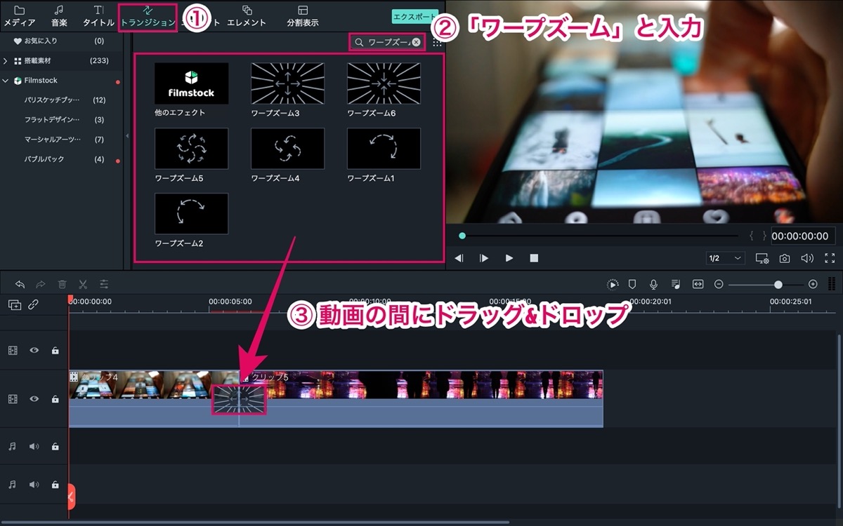Zoom transition-追加