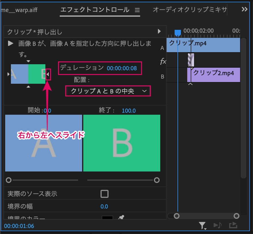 「押し出し」設定