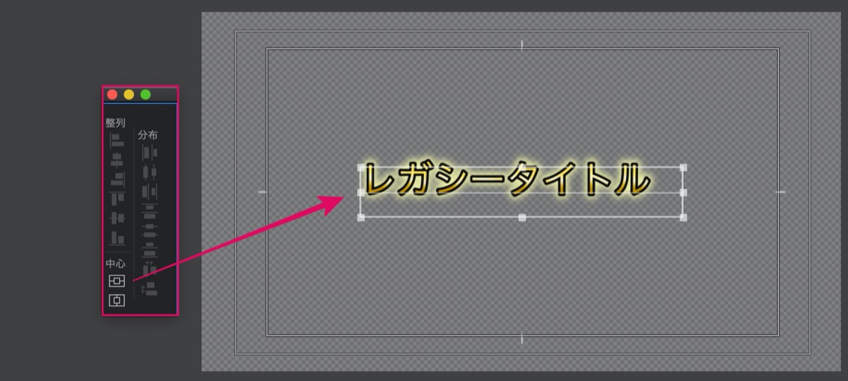アクションパネル
