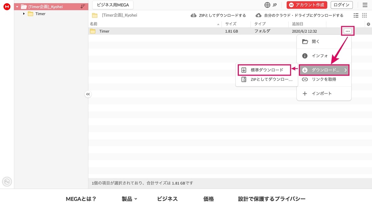 カウントダウン-ダウンロード