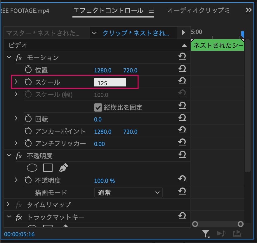 スケール設定