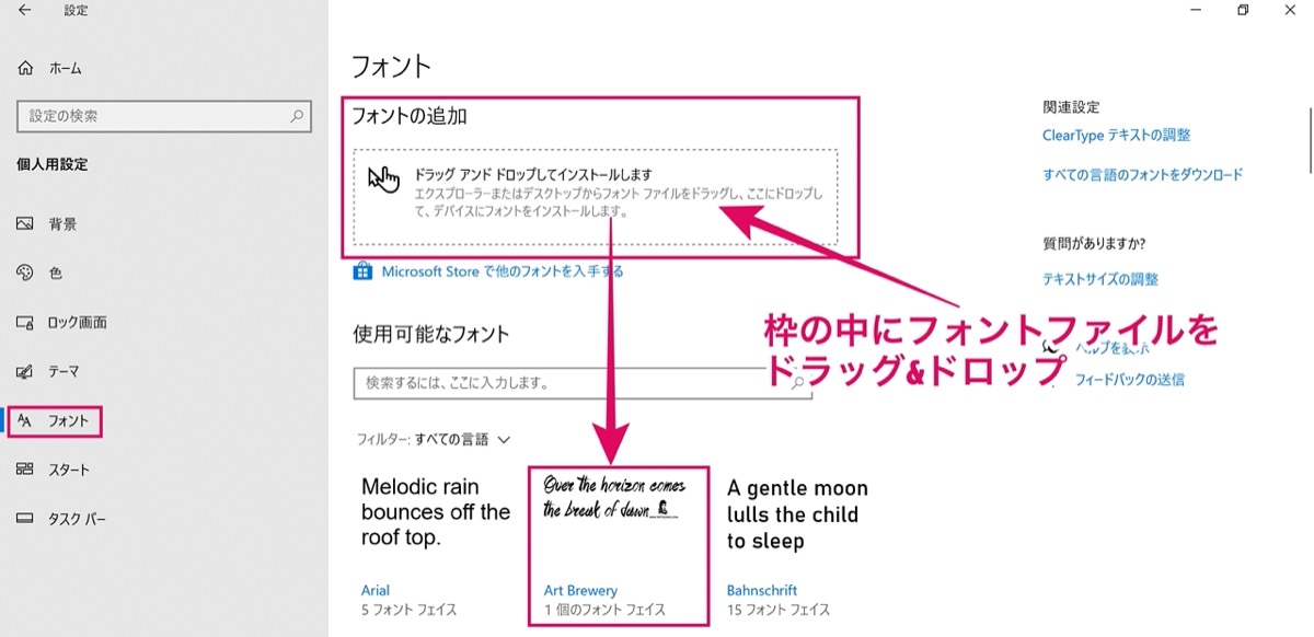フォントの追加-Windows
