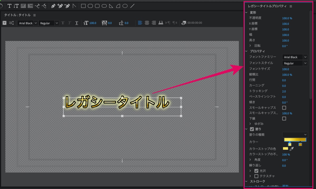 プロパティパネル
