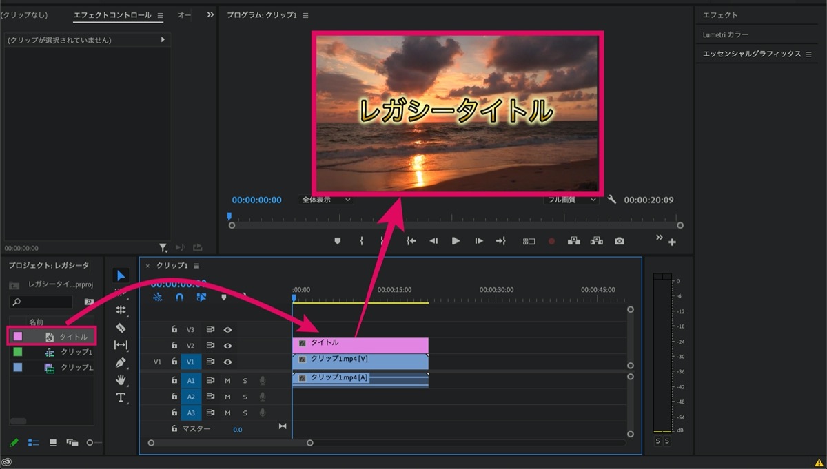 レガシータイトル-動画反映