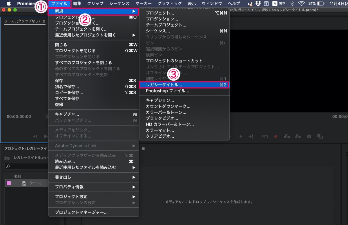 レガシータイトル-追加-設定